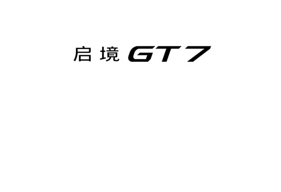 启境汽车