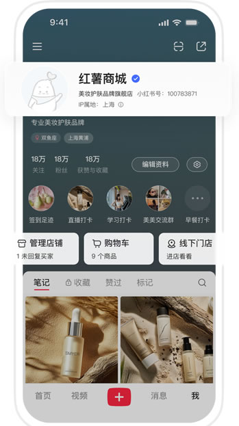 品牌建设
