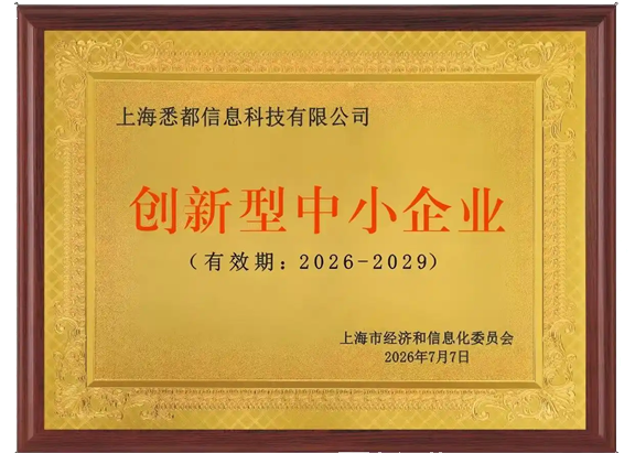 创新型中小企业