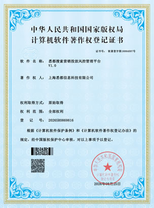 搜索营销风控系统