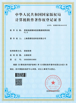 媒体投放系统